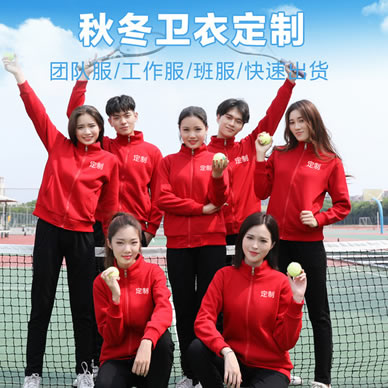 团体卫衣定制,情侣卫衣定制,个性化卫衣定制需要设计什么样的图案元素