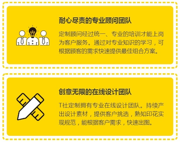 专属定制更贴心,支持自由设计,提供样衣参考,团体服饰一站搞定 定制T恤文化衫,设计免费,看样无忧,满足企业团体多样化需求